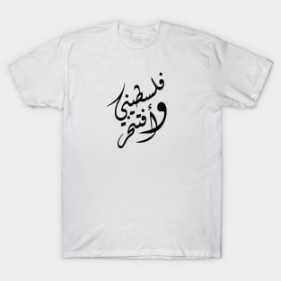 Palestinian And Proud T-Shirt